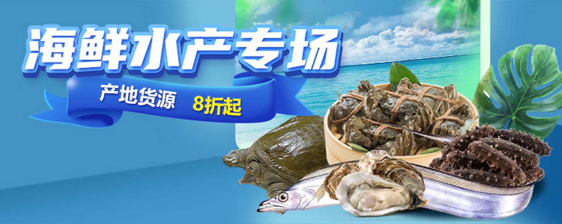 炅泰水产